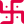 Swastika - Symbol of Auspiciousness Swastika Symbol